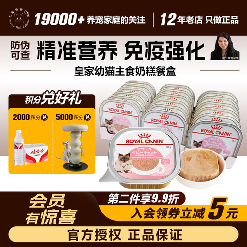 皇家奶糕餐盒幼猫孕母猫