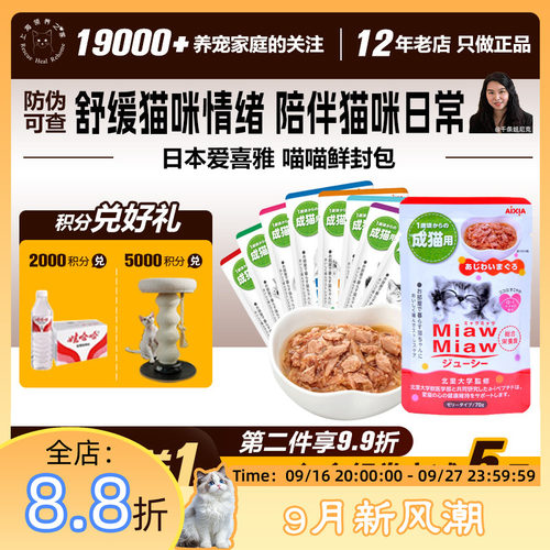 AIXIA零食泰国抗应激美味餐包