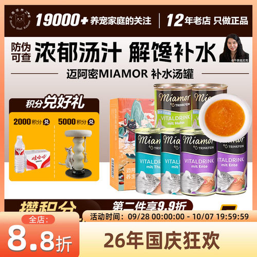 补水迈阿密养生德国汤罐
