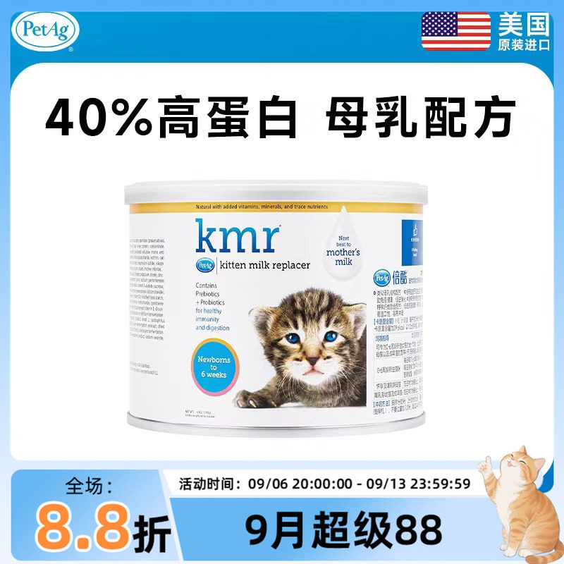 PetAG美国1号kMR奶猫奶粉图片