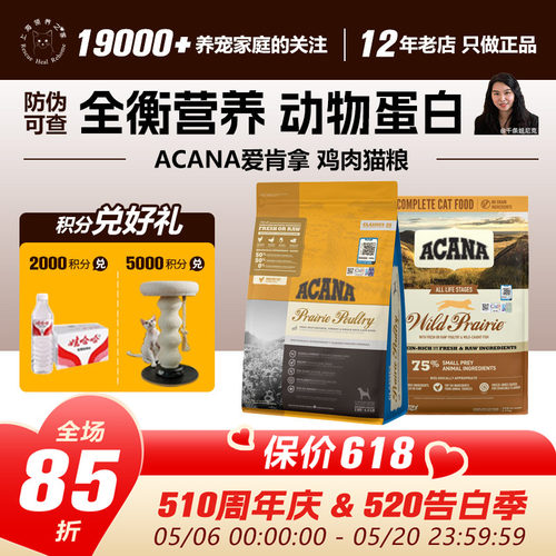 爱肯拿官方授权鲜肉高蛋白