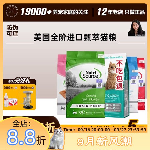 美国甄萃猫粮软便帮手