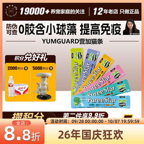 营加泰国猫条营养肉泥