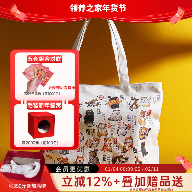 领养之家 原创快乐肥宅猫大号帆布袋可爱卡通通勤布袋购物袋超大,宠物/宠物食品及用品,宠物相册、明信片等周边,淘宝优惠券,粉丝福利购,淘宝优惠卷