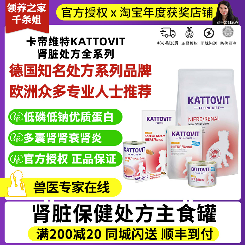 kattovit卡帝维特补水汤罐135ml