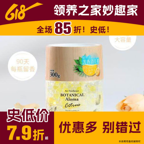 领养之家除臭神器卫生间鞋柜