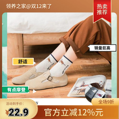 领养之家/猫猫周边袜秋冬新款 精梳棉 日系卡通多款组合猫咪