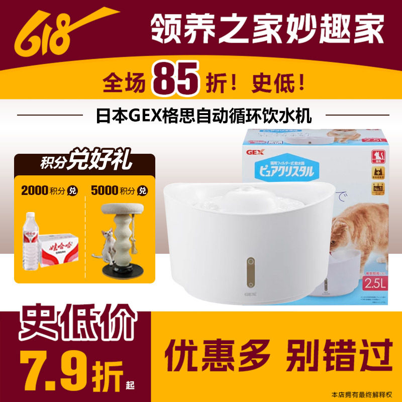 领养之家 日本GEX格思宠物猫自动循环饮水机饮水器活性炭交换滤芯