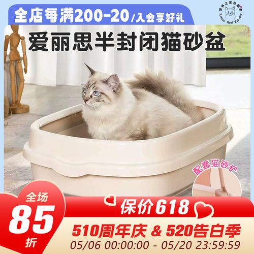 日本爱丽思猫砂盆超大号肥猫猫
