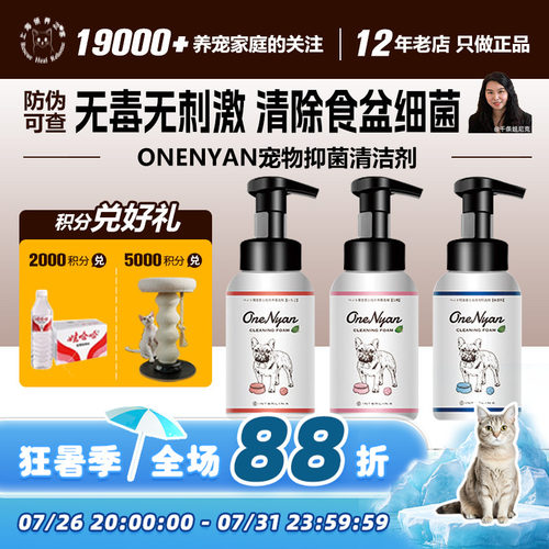 领养之家日本OneNyan宠物洗碗液猫狗洗碗猫碗清洗玩具清洁清洗剂