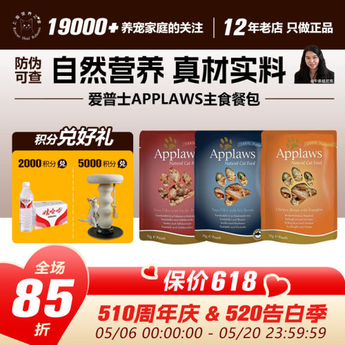 进口肉汤主食猫餐包湿粮