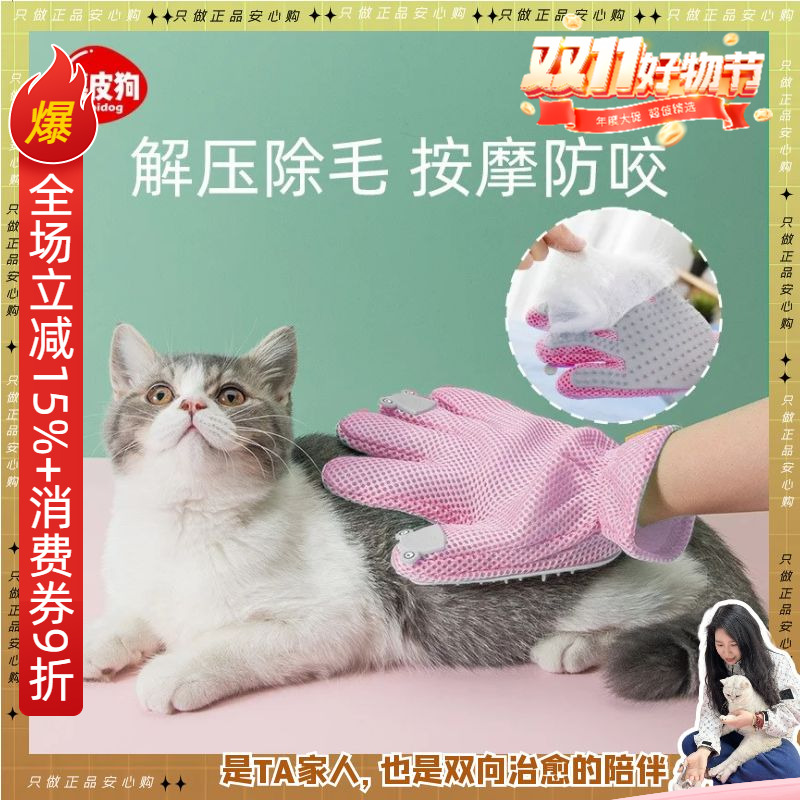 神经猫撸猫手套去浮毛