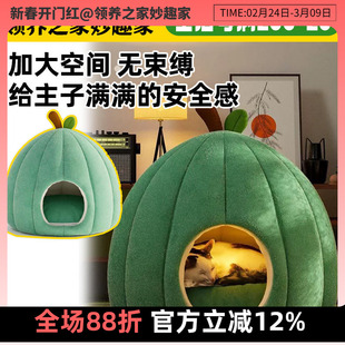 领养之家 南瓜猫窝冬季保暖全包围半封闭式小狗猫咪窝安全感