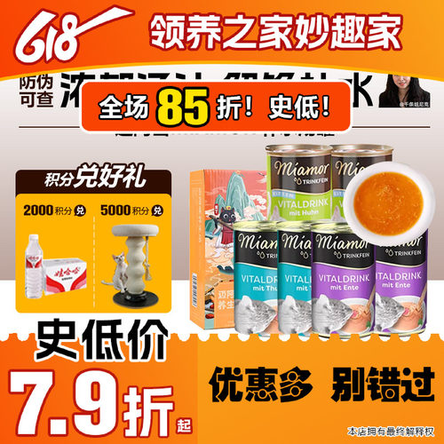 补水迈阿密养生德国汤罐