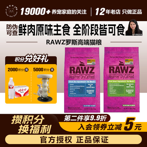 领养之家 现货rawz罗斯猫粮低温慢煮火鸡鲑鱼鲜肉高蛋白低敏美毛