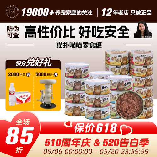 猫扑领养之家流浪毛孩子罐头