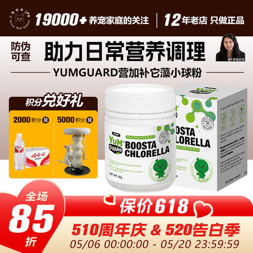 营加调理肠道提高抵抗力小球藻