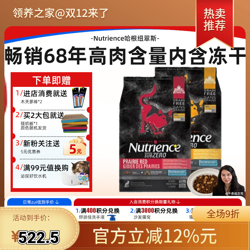 纽翠斯黑钻全猫粮官方授权