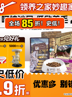 领养之家  授权NG恩萃鸡肉兔肉幼猫阶段猫咪猫冷压粮香港镭射标