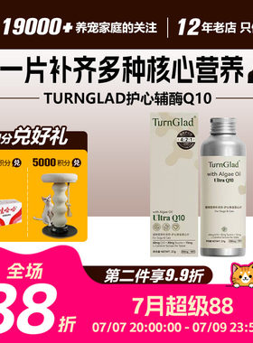 【护心辅酶Q10】猫狗心脏养护