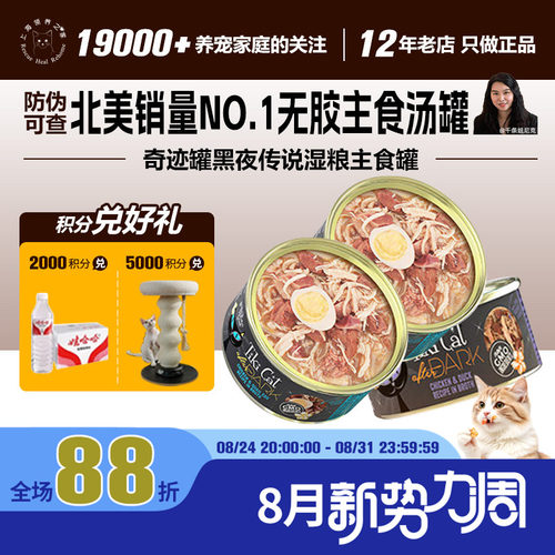 低镁低脂低磷美罐主食罐汤补水