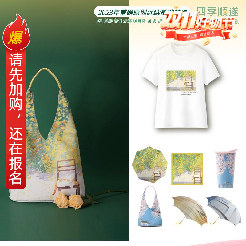 领养之家 2023年原创四季顺遂系列T恤短袖夏季衫打底衫秋冬女打底