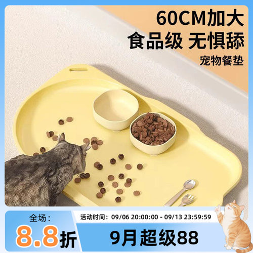 防水防滑猫咪碗餐盘猫食盆垫