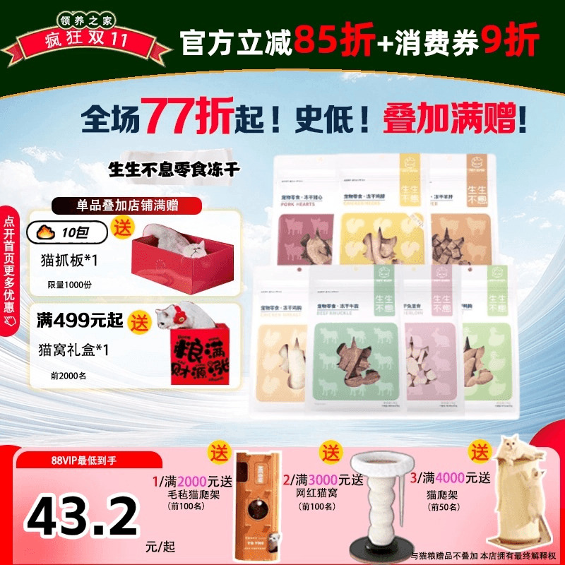 生生不息冻干生骨肉洁齿增肥