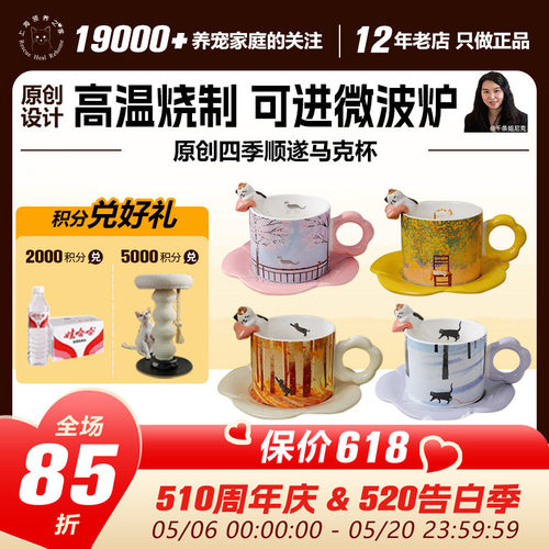 喵来运转唯美咖啡杯套装