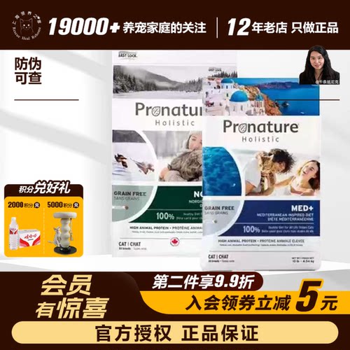 枫趣九种肉全价猫粮深海鱼猫粮