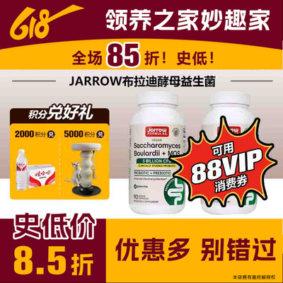 领养之家 美代空Jarrow布拉迪酵母益生菌猫狗肠胃软便