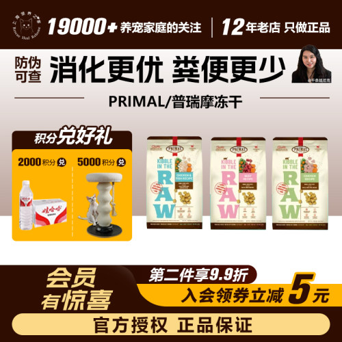 领养之家 Primal/普瑞摩有机生骨肉冻干粒猫粮尝鲜装99g