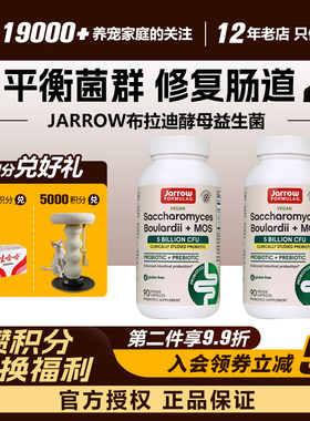 领养之家 美代空Jarrow布拉迪酵母益生菌猫狗肠胃软便