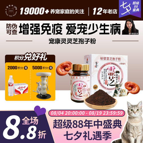 犬猫心脏免疫力血脂皮肤补剂