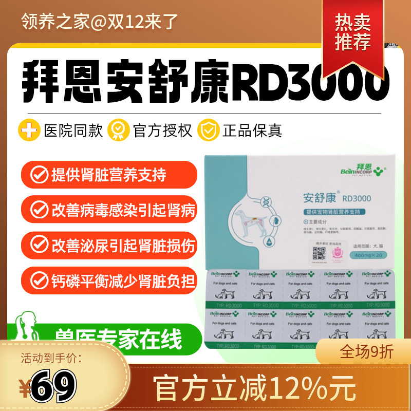 保护肾脏护肾拜恩降毒素