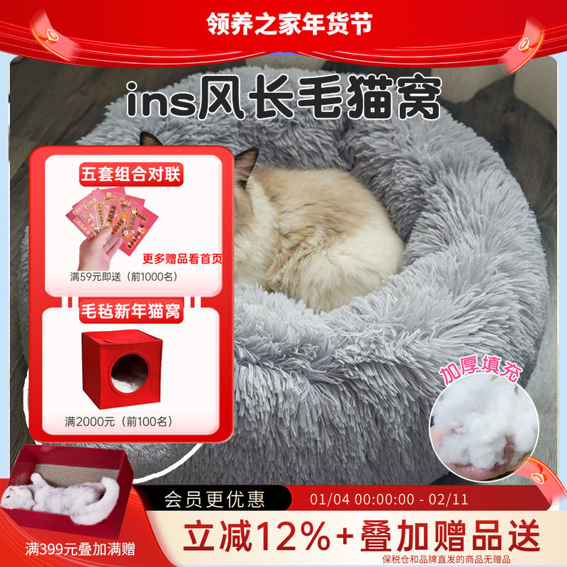 领养之家 长绒毛踩奶窝猫窝冬季保暖深度睡眠狗窝四季通用宠物睡,宠物/宠物食品及用品,猫窝/屋/帐篷/沙发,淘宝优惠券,粉丝福利购,淘宝优惠卷