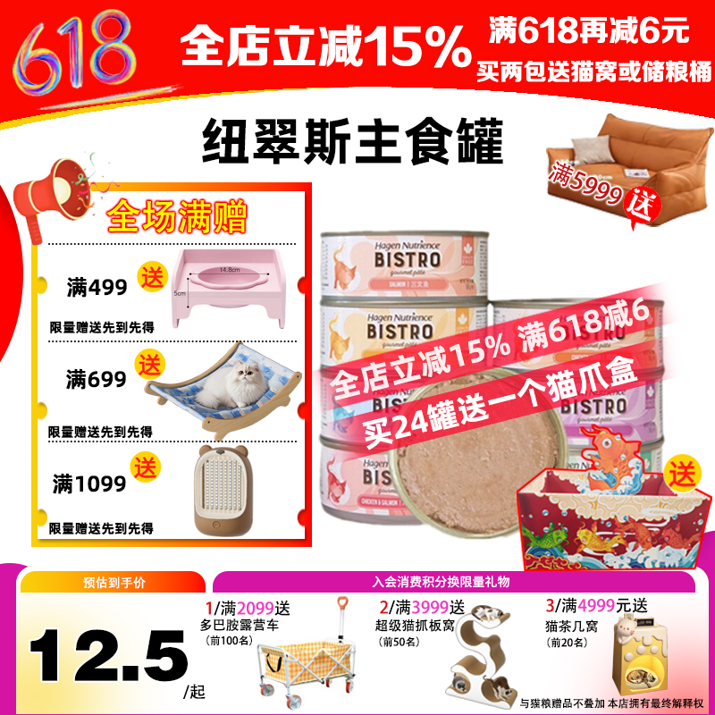 低磷主食罐肉泥好舔食纽翠斯湿粮