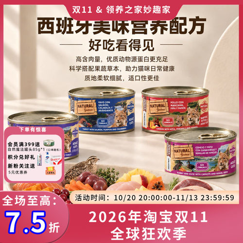 西班牙NG恩萃无谷全阶段主食鲜肉