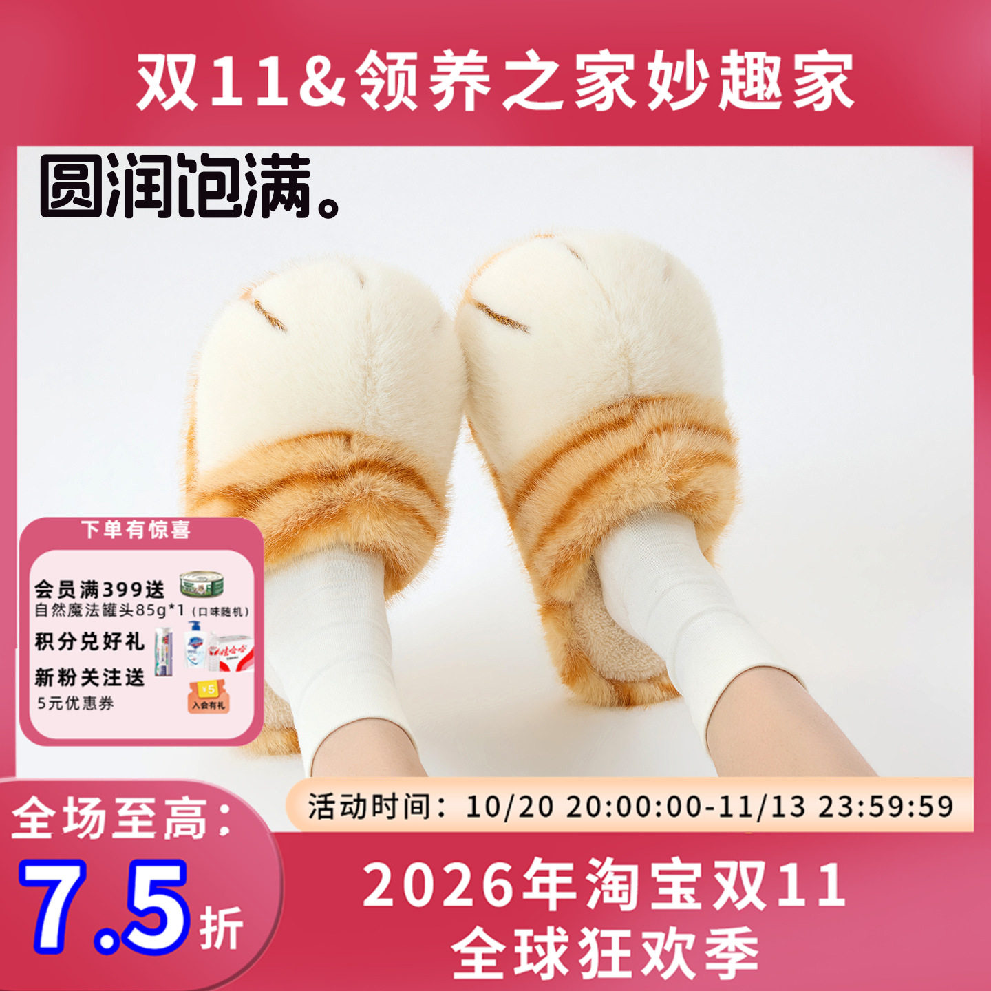领养之家雪球猫爪加绒棉拖女秋冬新款情侣居家拖鞋时尚外穿包头拖