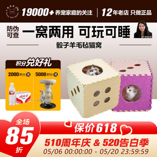 领养之家 骰子猫窝四季通用双层羊毛毡隧道迷宫轮胎猫窝半封闭式