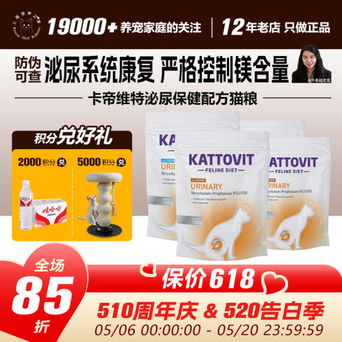 结石泌尿功能保健猫粮领养之家