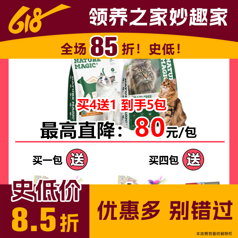 领养之家 自然魔法低脂猫粮全阶段猫粮高蛋白鸡肉膨化粮猫咪主粮