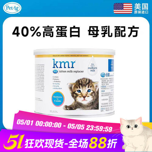 PetAG美国1号kMR奶猫奶粉
