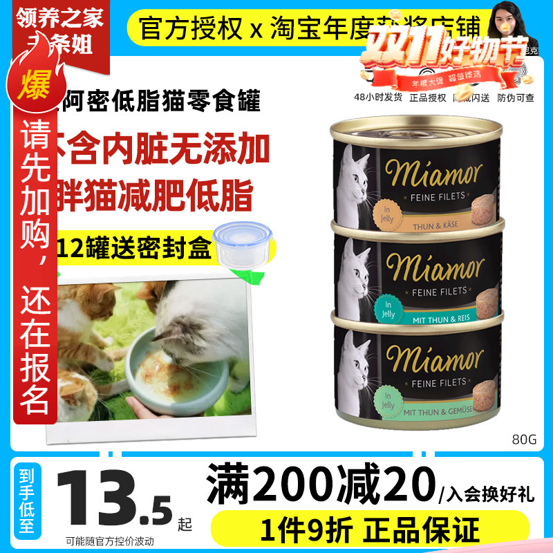 泰国高蛋白低脂营养零食罐