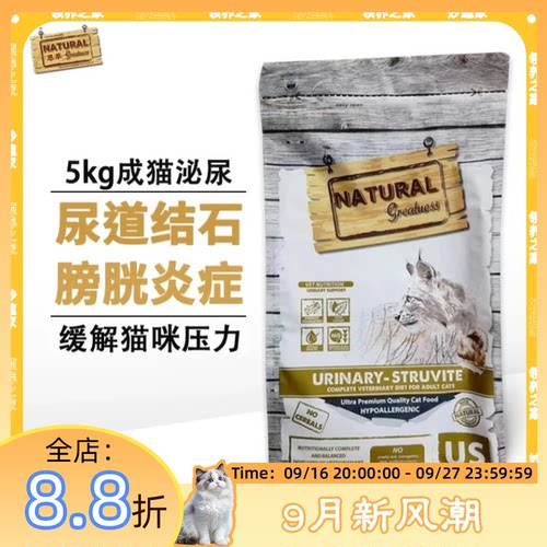 泌尿肠胃猫粮NG恩萃西班牙