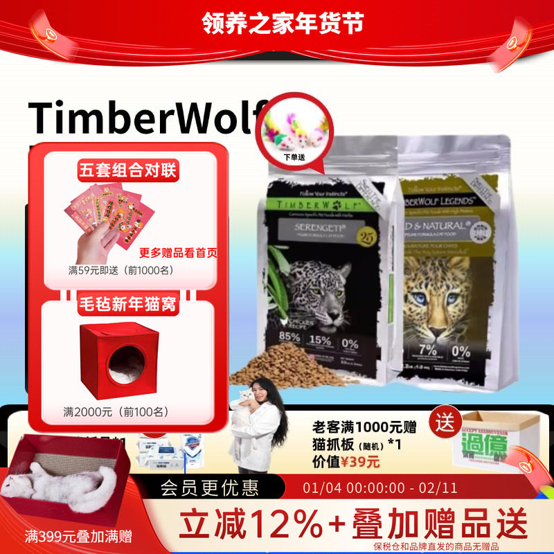 领养之家草本魔力鸡肉幼粮猫全价膨化粮猫价全幼猫,宠物/宠物食品及用品,猫全价膨化粮,淘宝优惠券,粉丝福利购,淘宝优惠卷