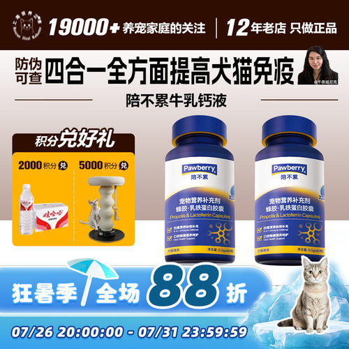 提高免疫力胶乳铁蛋白鼻支口炎