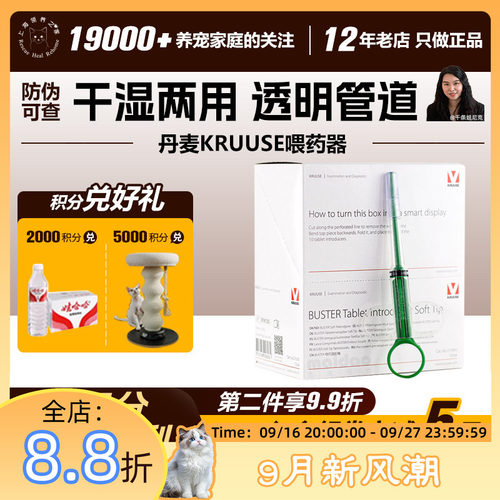 KRUUSE古氏喂药器吃药神器一体式