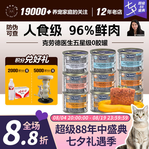 领养之家德国三文鱼200g猫湿粮