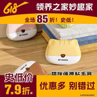 领养之家 日本卡通猫咪可水洗粘毛器滚筒家用便携强力去毛黏毛